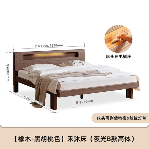 原始原素实木床现代简约双人床1.8米北欧主卧大床橡木实木床L701V 【高体黑胡桃色】1.8*2.0米-单床 夜光床