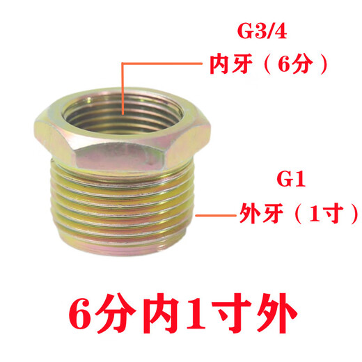 Explosion-proof core-filling BGJ 4 minutes to 6 minutes 1-inch external tooth inner and outer wire reducing joint Explosion-proof hose reducing joint 4 minutes to 6 minutes outside