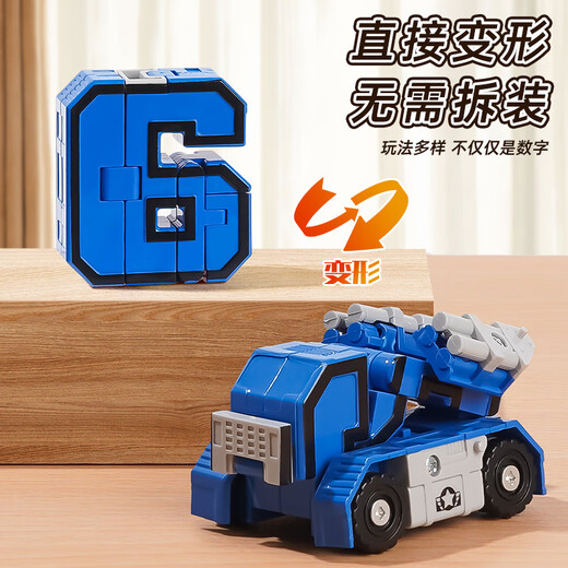 星云宝贝数字变形玩具字母机器人金刚机甲拼装积木儿童生日礼物男孩3-6岁5 【手提豪华礼盒装】合体数字变形机器人10数字5符号