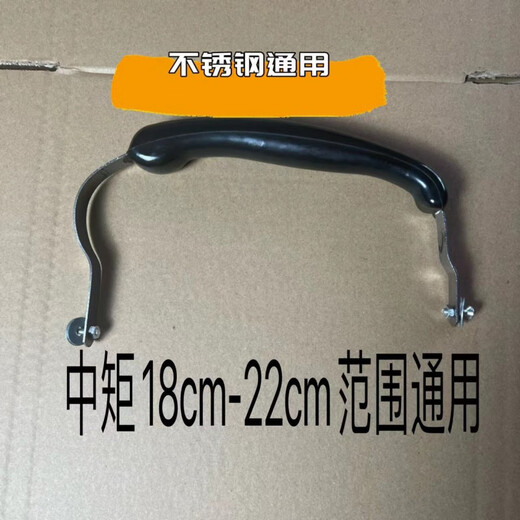 Spade universal thickened kettle handle handle aluminum kettle old-fashioned handle teapot accessories stainless steel durable extra thick 1ml 24# middle distance 19cm-20cm