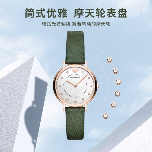 Emporio Armani Watch Women, Starry Sky Classic Small Green Watch Watch Wath
