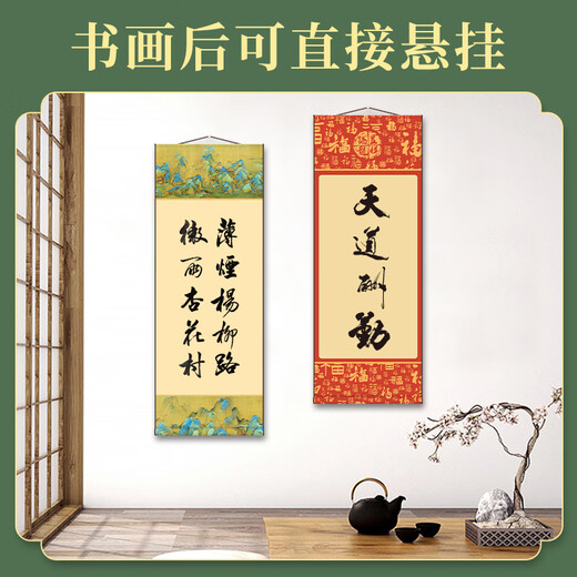 Sanbaoyun blank Xuan paper hanging scroll calligraphy and French painting creation special raw Xuan half-cooked Xuanfu calligraphy creative soft pen works paper scroll small large size hand roll can be customized Qianli Jiangshan antique large size (half-cooked)