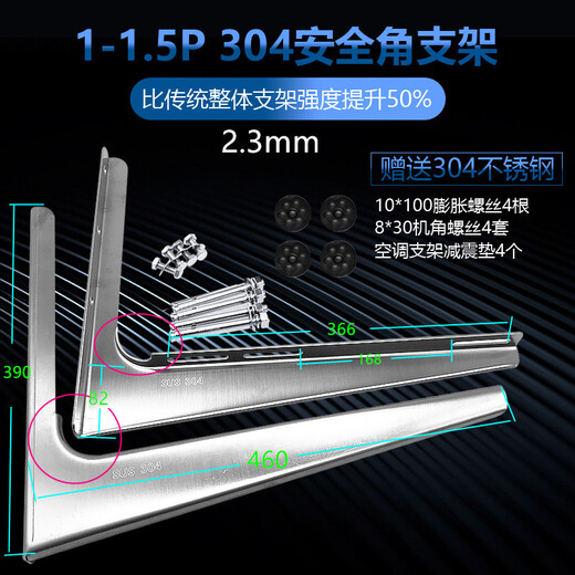 TLXT is suitable for stainless steel air conditioning bracket 304 integrated thickened outdoor unit 1.5p2p3p5p universal outdoor unit bracket 1-1.5p304 bracket 2.3mm+304 screws reinforced