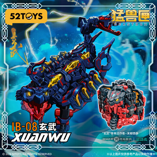 52TOYS【独家专属】猛兽匣无限系列玄武礼盒套装 潮玩手办变形模型玩具 玄武-礼盒套装