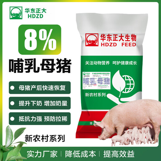 East China Zhengda 8% lactation pregnant gilt premix increases milk production, timely estrus, no constipation and fast recovery 8% pregnant sow 1 bag
