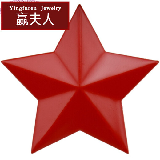 Mrs win (Mrs win) New Year's Day aluminum painted red five-pointed star badge cap badge cap badge brooch retro nostalgia 5 five-pointed star brooch A09-202