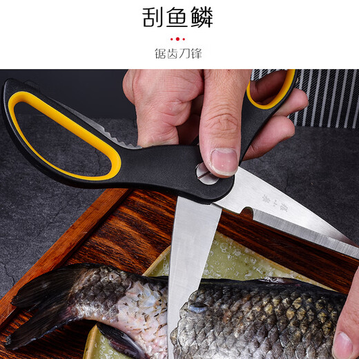 Zhang Xiaoquan kitchen scissors powerful bone cutting household stainless steel food food supplement barbecue chicken and duck multi-functional scissors kitchen powerful scissors