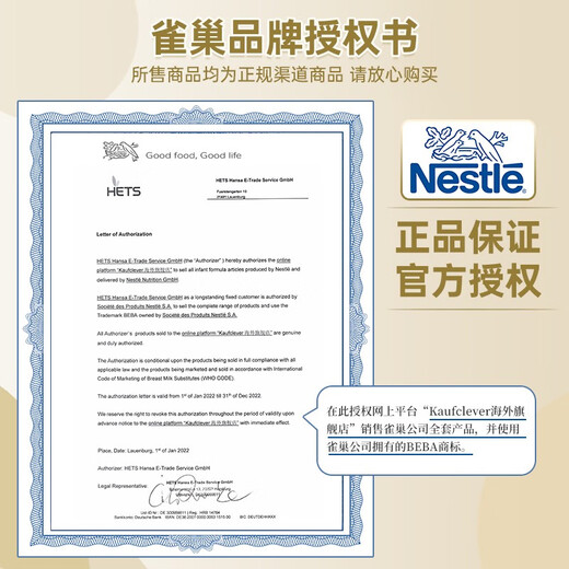 雀巢（Nestle）德国BEBA贝巴至尊版婴儿奶粉 水解乳清蛋白母乳低聚糖6种HMO 3段(12个月以上)830g【25年8月】