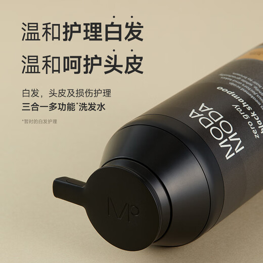 MODAMODAmodamoda第二代零灰黑色洗发水300g 黑色