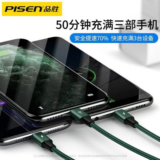Pinsheng Data Cable One to Three Aluminum Alloy Shell Mobile Phone Fast Charging Black 1.2 Meters/Cable