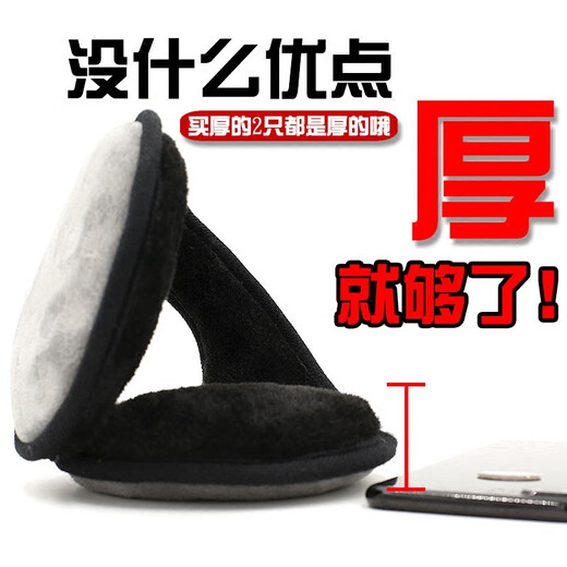 Watson sheep earmuffs for men and women in winter, warm earbags, earmuffs, plus velvet, anti-cold earmuffs, antifreeze earcaps, thickened ear warmers, black 1 piece