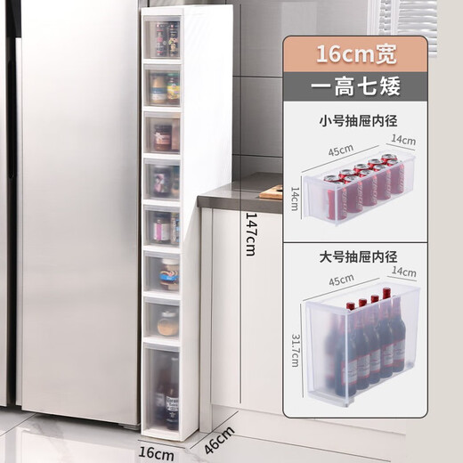 KAMAN sandwich storage cabinet, household drawer-type narrow cabinet, kitchen gap storage cabinet, bathroom multi-layer narrow gap storage rack, 16cm wide - 8 layers, one high and seven short