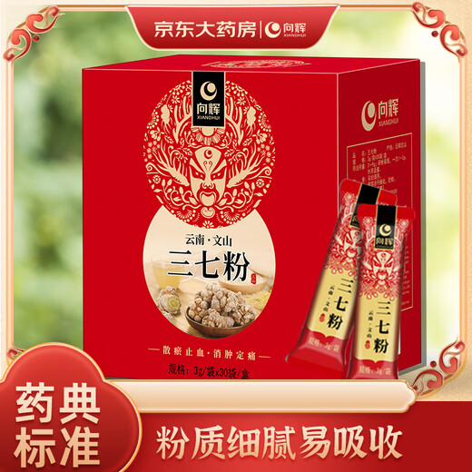 向辉 三七粉 3g/袋x30袋/盒 散瘀止血消肿定痛