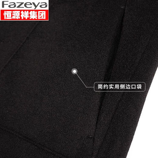 Fazeya恒源祥高档羊毛呢子大衣男外套秋冬加厚鹅绒西装领中长款风衣 黑色 170/M