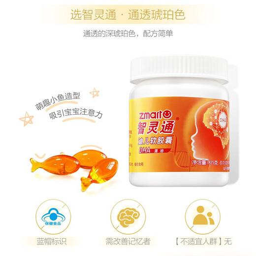 Zhanttong DHA bébé et enfant de 1 à 3 ans et plus améliorer la mémoire capsule molle DHA algues huile 90 Capsules Store officiels Flagshiphership [améliorer la mémoire] 2 boîtes * 90 Capsule Cultivation Series