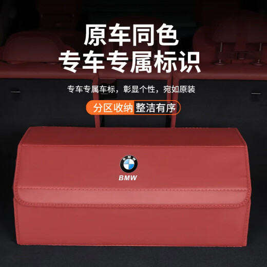 宝马12357系X1X2X3X4X5X6X7530i后备箱收纳箱车载储物盒 宝马小号1个+大号1个 黑色