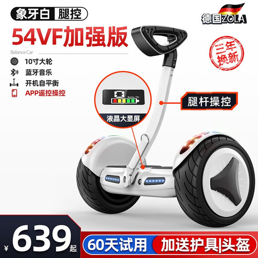 左拉（ZOLA）电动儿童平衡车6-12岁成人智能体感10-15岁大越野腿控平行车旗舰 k13运动款（腿控+蓝牙+发光轮）
