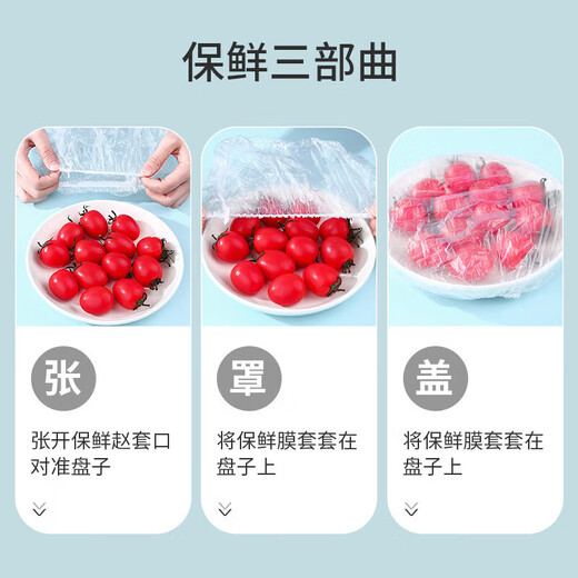 MAXCOOK cling film vegetable cover 100 pieces fresh-keeping cover set universal fresh-keeping bag disposable MCPJ2861