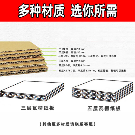 纸箱定制小批量包装印刷打包快递订制订做尺寸LOGO批发纸箱厂定做