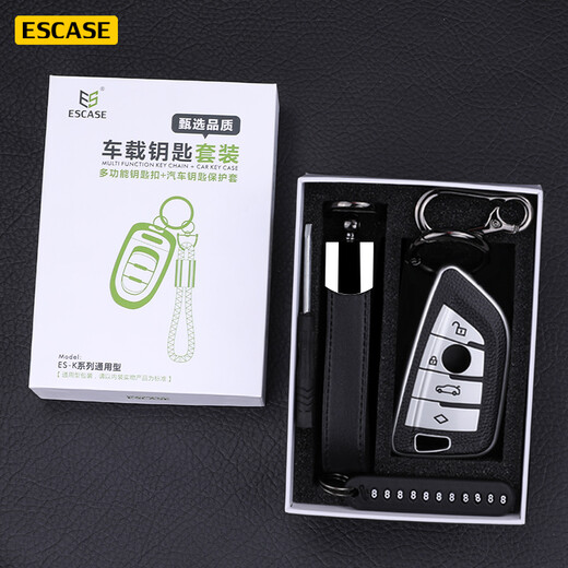 ESCASE 宝马5系钥匙套525/530li钥匙扣新3系x3x5x1壳x7x6刀锋7系1系男女汽车钥匙壳包真皮 K66尊贵银