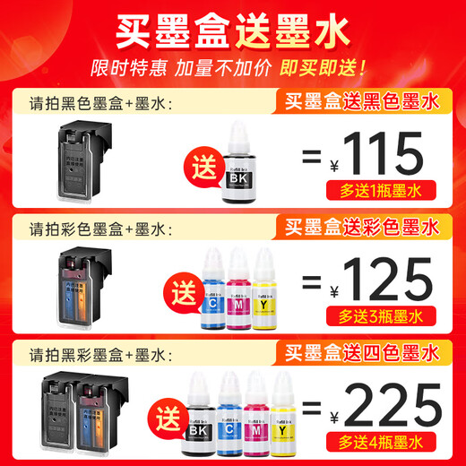 Green grid suitable for Canon MG3680 MG3580 MG3180 MG4180 MG4280 3600 printer ink cartridge [Ink display/index can be added] 840/841 black color ink cartridge set
