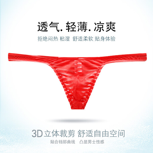 Jiaomei Wangduo men's underwear, mesh thong, seamless, light and quick-drying T-pants, large bag, trendy men's butt-exposing thong, red XL