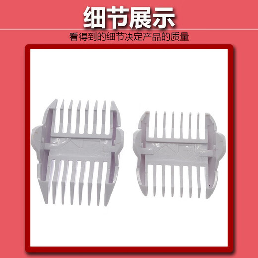 Jianbao convient aux cheveux de coiffure pour enfants Clipper Cliper HK610 668 688A / T 500A 1 PROTECTION PEP POUR LIMIT PEUP 9-12MM