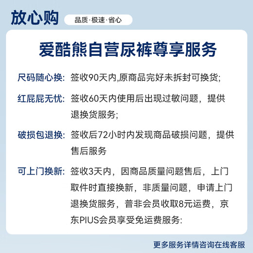 爱酷熊（AIKUUBEAR）星际爱酷拉拉裤XXXXL码46片尿不湿婴儿加大码一体裤敏感肌专用