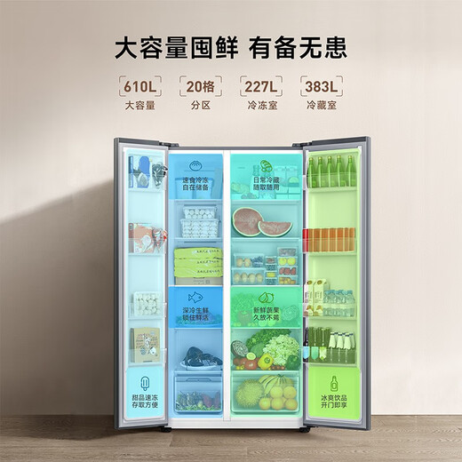 Mijia Xiaomi National Subsidy up to 20% 610L Refrigerator Side-by-side Double Door Large Capacity Air-cooled Frost-free Silver Ion Sterilization Level 1 Energy Efficiency BCD-610WMSA