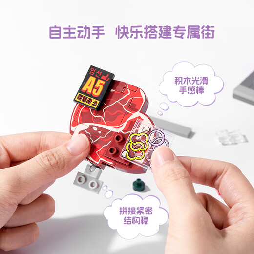 MINISO Colorful Street View Building Blocks Assembled Adults and Children Toys Desktop Ornaments Birthday Gifts Mantian Thousand Layers House