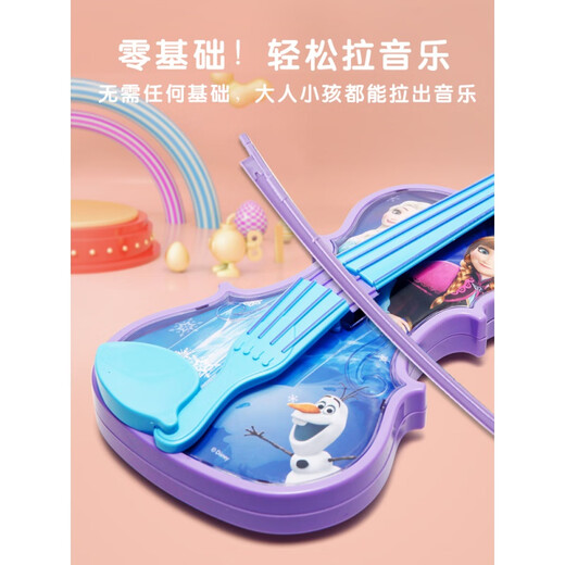 Fishbone女孩子生日礼物爱莎公主小提琴吉他艾莎尤克里里可弹奏六一儿童节 【小号】苏菲亚公主-音乐小提琴