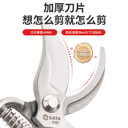 SATA pruning shears, gardening shears, fruit tree scissors, garden pruning, flower pruning shears, telescopic hedge shears 05901 8-inch curved blade pruning shears