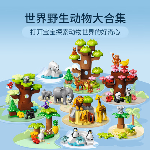 
LEGO building blocks, large particles, debao Debao series assembled children's toys 2020NEW 10975 World Wild Animals