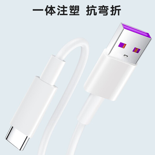Schneiden data cable 5A is suitable for Type-C/Apple fast charging lightning charging cable t-c Android power cable universal Huawei Honor Apple iPad Xiaomi Type-C white 5A fast charging cable
