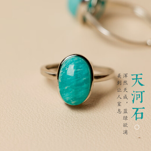 Red shadow 7A ice type natural old mine amazonite ring women's S925 silver blue green glacier good luck courage gemstone