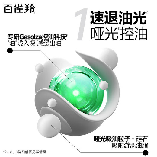 百雀羚乳液 男士控油水润保湿乳舒缓清爽控油持久保湿平滑细肤护肤品 控油水润保湿乳100g