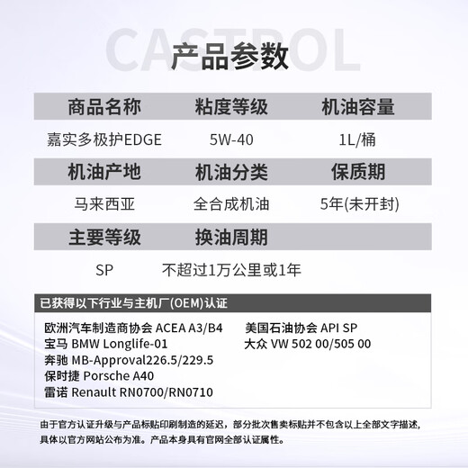 Castrol Extreme Protection Titanium Fluid Fully Synthetic Motor Oil 5W-40 SP 1L/barrel Asia-Pacific version