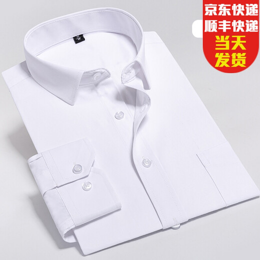 卡度顿 免烫衬衫男长袖商务正装修身夏季免烫男士白色上班西装衬衣 A8801纯白 40