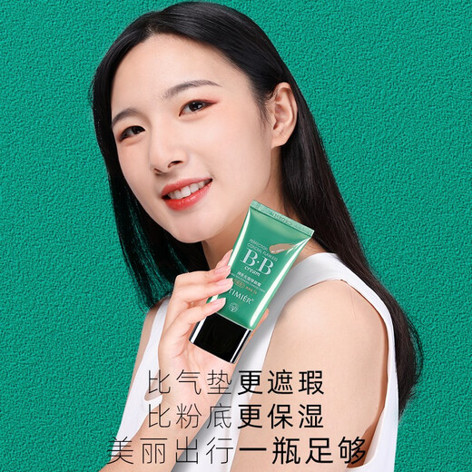 Tingmei bb cream concealer, isolation, moisturizing and brightening color No. 2 long-lasting makeup cosmetics for girlfriend birthday gift