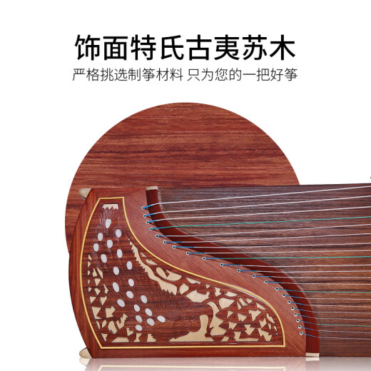 敦煌牌敦煌古筝694K蕉窗夜语孔雀图案特氏古夷苏木敦煌牌考级古筝乐器 694K孔雀
