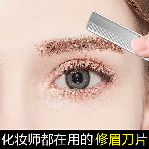 【便宜好用】刮眉刀片套装化妆师美容院女生专用初学者修眉毛刀片 3盒（30片装）+刀架