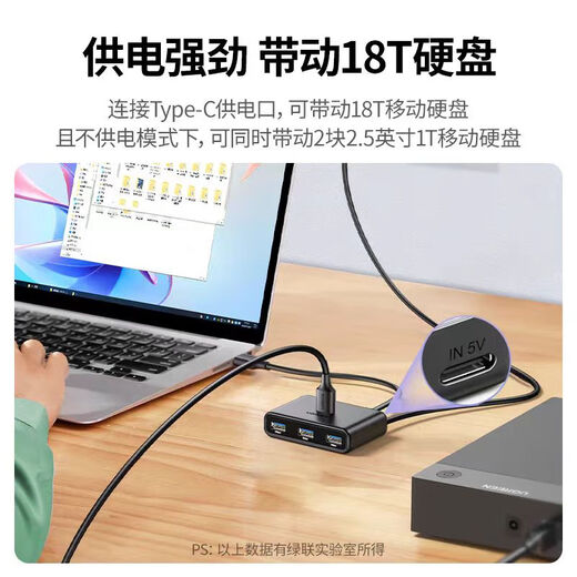 
Green Network (UGREEN) CM688 USB3.0 splitter high-speed 4-port USB expansion dock type-c hub HUB3.0 4-port reading USB black 2-meter CM688-15699