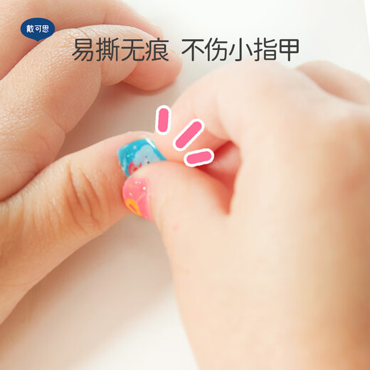 戴·可·思儿童指甲贴3岁+宝宝女童公主梦美甲贴安全防水防汗易撕无痕 儿童指甲贴（180贴）