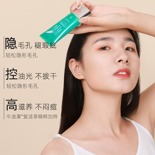 Tingmei bb cream concealer, isolation, moisturizing and brightening color No. 2 long-lasting makeup cosmetics for girlfriend birthday gift