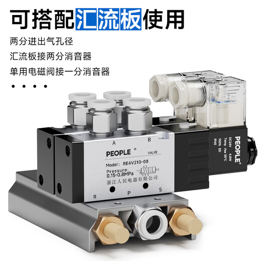 People's solenoid valve 4V210-08 DC24V solenoid control valve air valve two-position five-way reversing valve pure copper coil
