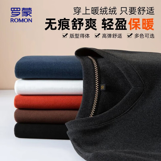 罗蒙（ROMON）长袖T恤鸡心领德绒秋冬保暖长袖男时尚休闲百搭T恤1518白色175