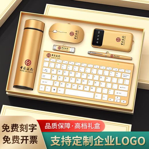 Home gifts, souvenirs, business annual meeting, gift customization logo, practical company, enterprise new store opening anniversary souvenirs, high-end gift box for customers, employees' office gift box, black digital display cup/keyboard/pen/U disk/mouse/power/umbrella