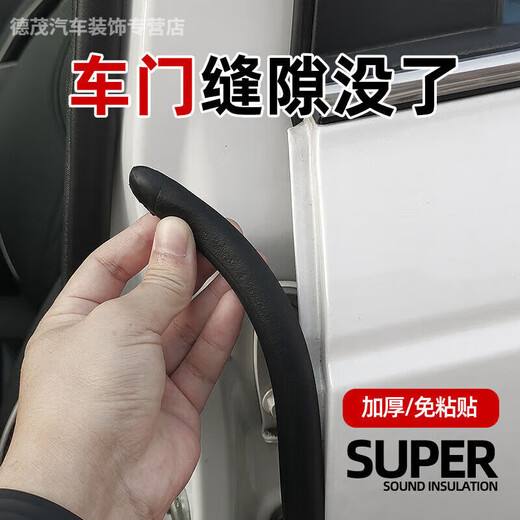顺越适用长安UNIV/CS755 PLUS逸动车门缝隔音条B柱密封条防尘降噪改装 长安通用-后门C柱密封条[2条]