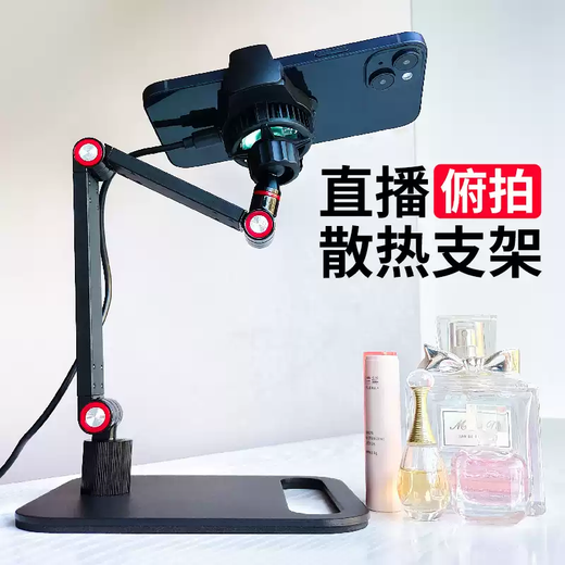 Tianmiaomiao broadcasting mobile phone special cooling bracket multi-functional mobile phone holder desktop universal new semiconductor radiator rod cantilever broadcasting bracket without radiator