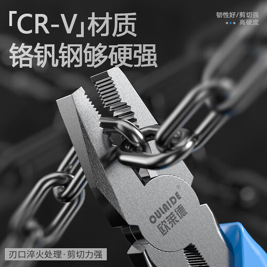 Orade 8-inch vise wire pliers electrician household pliers labor-saving industrial grade multi-functional vise wire cutting pliers
